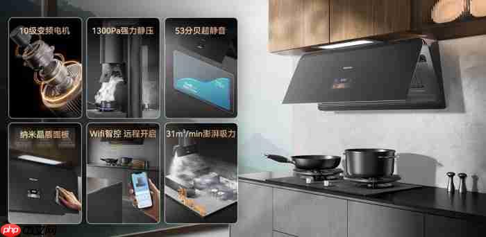 海信智魔方S2系列油烟机:AI大脑精准锁烟,实现油烟“零逃逸”