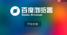 手机百度如何切换夜间模式_百度app启用夜间模式的步骤