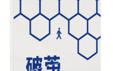 腾讯研究院“破茧”报告三部曲，绘数字信息生态新蓝图