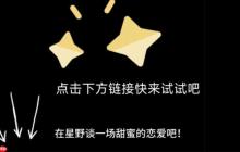 星野app的背景主题怎么换 星野app的个性化装扮教程