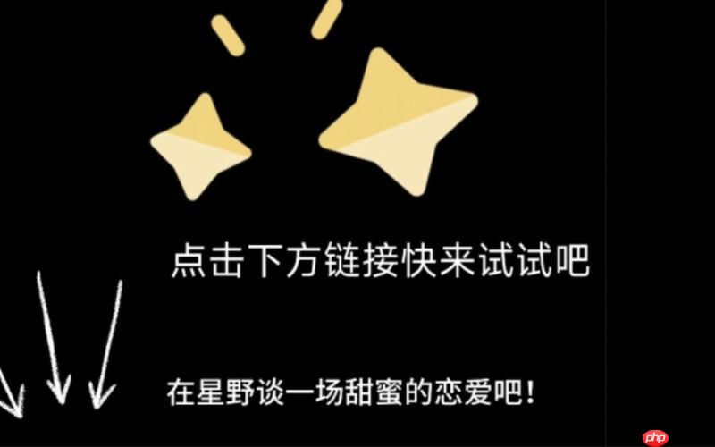 星野app的背景主题怎么换 星野app的个性化装扮教程