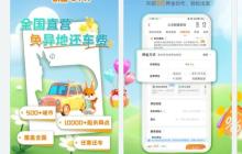 从手机到手表，鸿蒙版一嗨租车双端齐升级，重新定义智慧租车方式