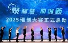 2025理创大赛开赛：欧姆龙首度联合举办，协同本土力量开发创新应用