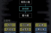 夜游地府全攻略：解锁隐藏地图与稀有奖励