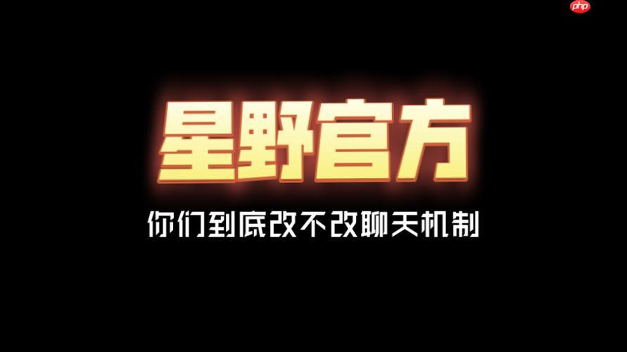 星野app支持哪些设备登录 星野app的多平台兼容性测试