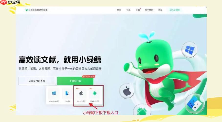 小绿鲸英文文献阅读器从入门到精通 小绿鲸英文文献阅读器高效阅读技巧分享