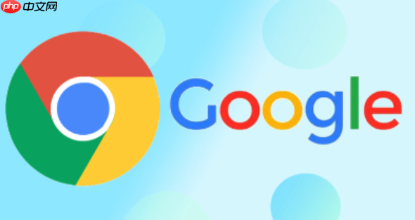 如何修复谷歌浏览器崩溃 Chrome浏览器常见问题解决指南