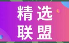 抖音精选联盟如何提升商品曝光 抖音精选联盟流量获取的实战技巧