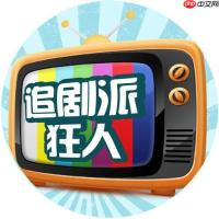 电视免费看电影软件有哪些？这几款追剧神器让你告别剧荒！