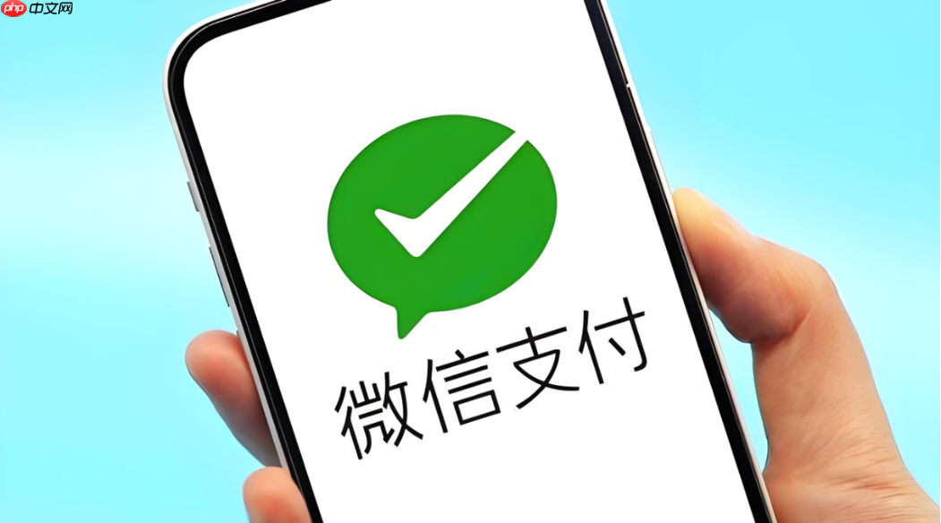 微信支付保存几年的记录 微信支付保护隐私密码在哪设置