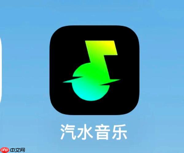 汽水音乐如何注册账号-汽水音乐app手机号注册详细指南