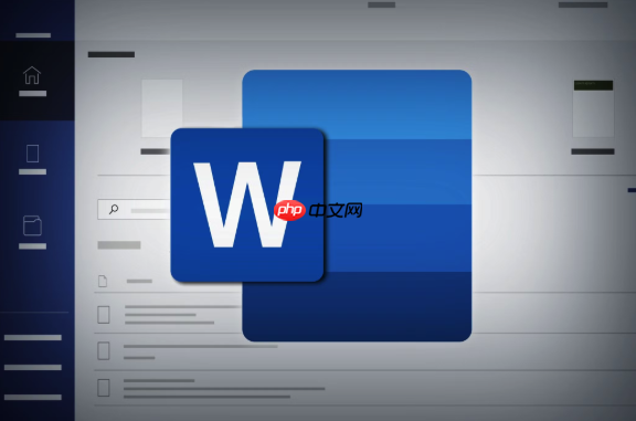 Word文档处理全攻略!15个高效技巧助你成为办公高手