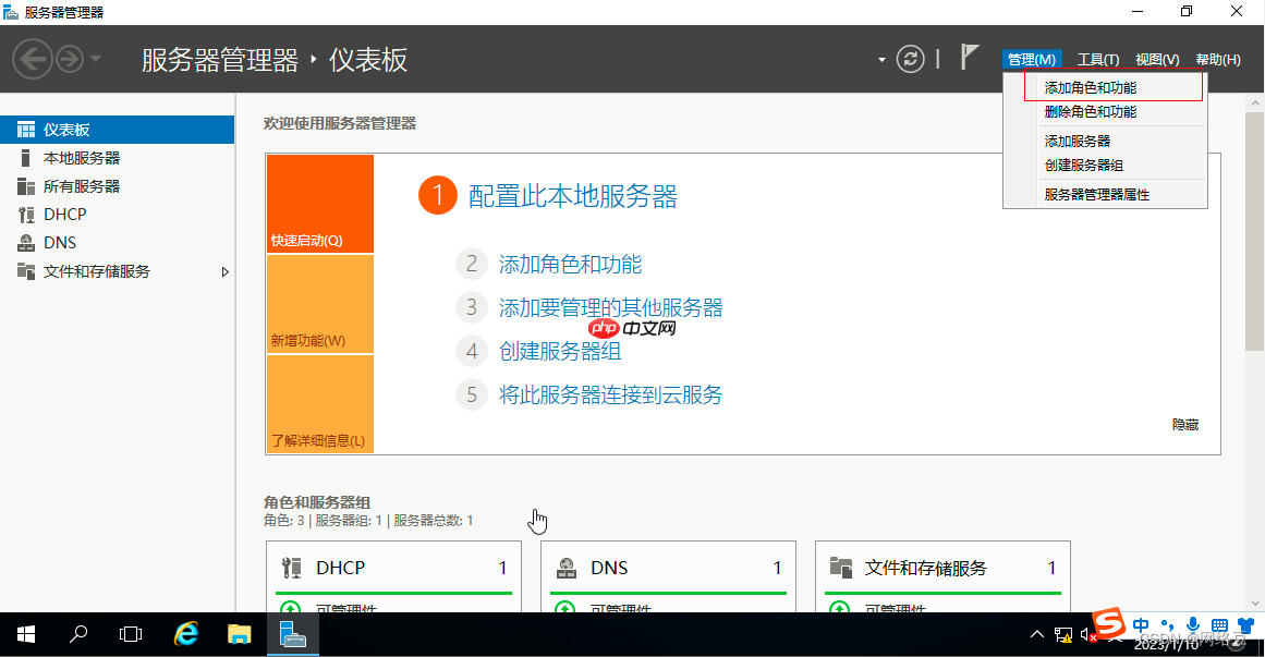 Windows server——部署DHCP服务（2）