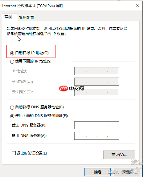 Windows server——部署DHCP服务（2）
