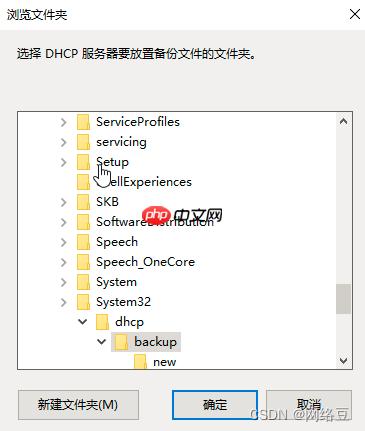 Windows server——部署DHCP服务（2）