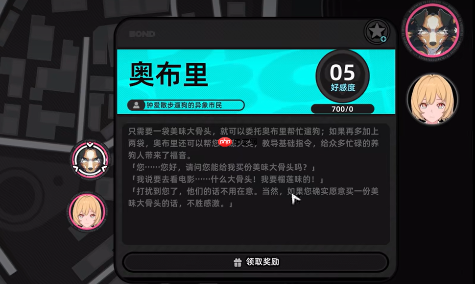 异环三头犬怎么找-异环三头犬骑乘教学