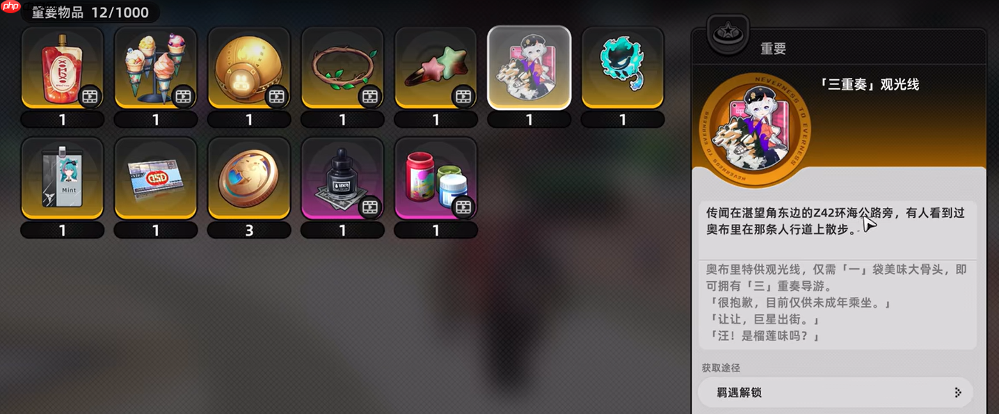 异环三头犬怎么找-异环三头犬骑乘教学