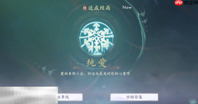 美女请别影响我成仙蓝云柔结局是什么 蓝云柔结局攻略