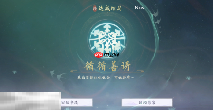 美女请别影响我成仙蓝云柔结局是什么 蓝云柔结局攻略