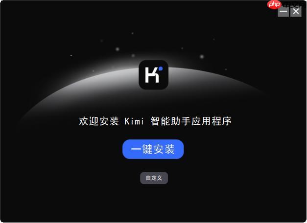 Kimi智能助手如何实现智能提醒 Kimi人工智能助手备忘录功能教程