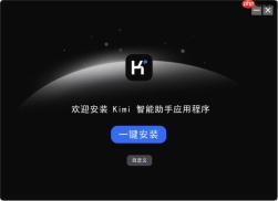 Kimi智能助手如何实现智能提醒 Kimi人工智能助手备忘录功能教程