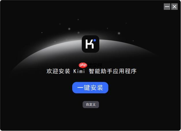 kimi智能助手如何实现智能提醒 kimi人工智能助手备忘录功能教程