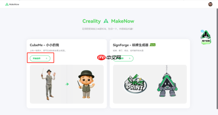 创想三维与腾讯云达成战略合作,AI建模工具再升级