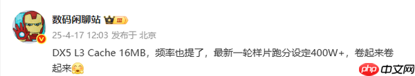 天玑9500性能曝光:GPU能效提升40% 光追性能增40%