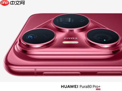 华为Pura80 Pro/Pro+开启预约:国产一英寸镜皇改写影像规则