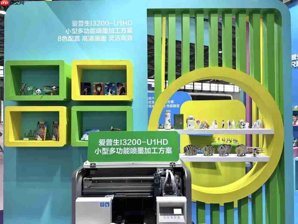 爱普生工业打印头亮相第七届上海国际旅游景区装备及乐园博览会