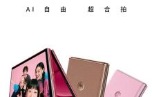 现在买折叠屏哪款有优惠？联想moto razr 60 系列成为高校热选新机