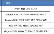 暑假“开黑机” 7月游戏电脑配置推荐