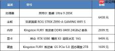暑假“开黑机” 7月游戏电脑配置推荐