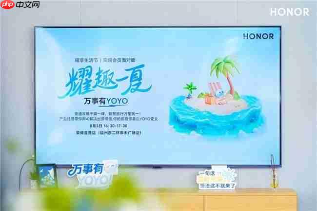 科技赋能生活！荣耀MagicOS带你“耀趣一夏”