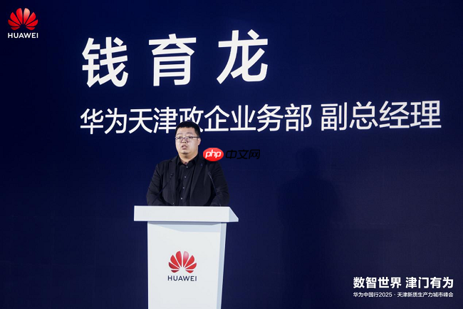 华为坤灵SOHO渠道招募会·天津站成功举办,共启中小企业数智化新未来