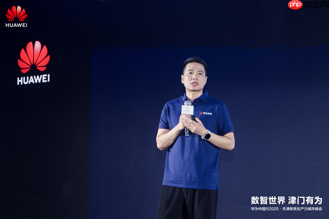 华为坤灵SOHO渠道招募会·天津站成功举办,共启中小企业数智化新未来