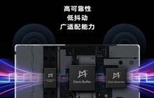 精准时钟，驱动未来----澜起科技发布多款高性能时钟心片