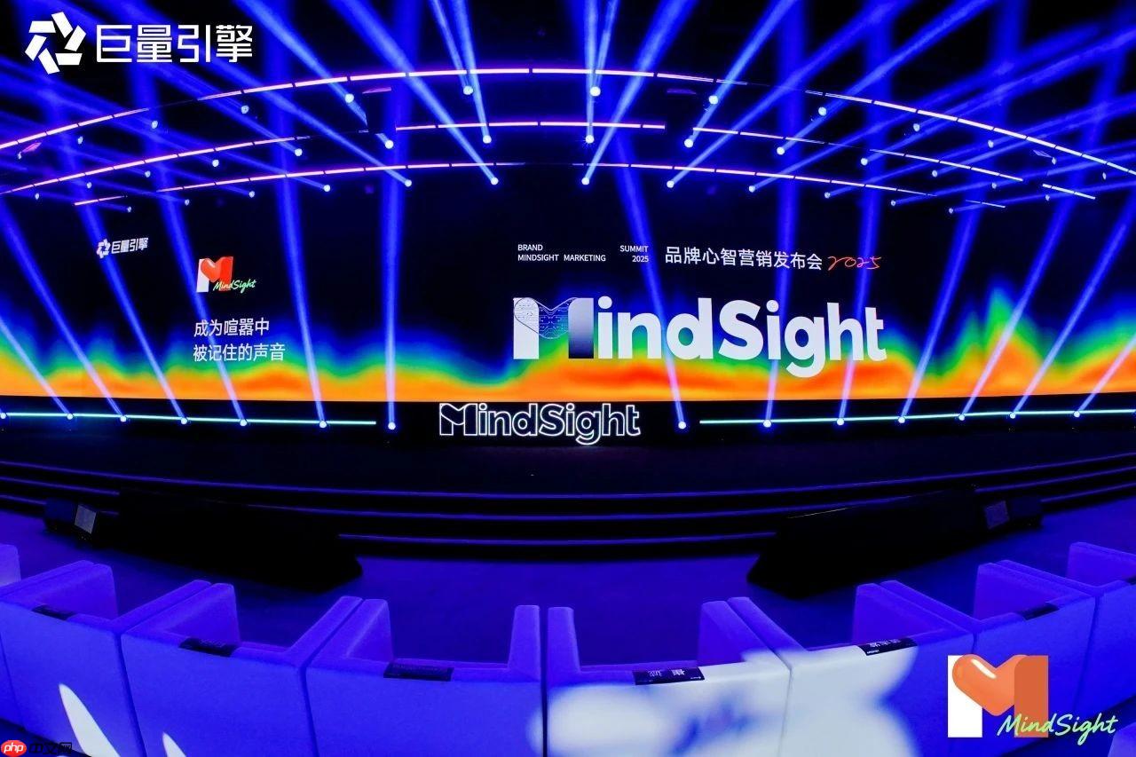 心智营销进入BMS时代：巨量引擎发布全新一代品牌心智营销解决方案