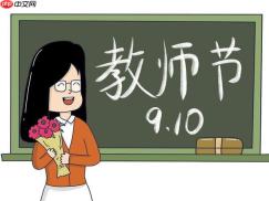 2025教师节主题手抄报创意方案 手工折纸贺卡制作与温馨祝福语精选
