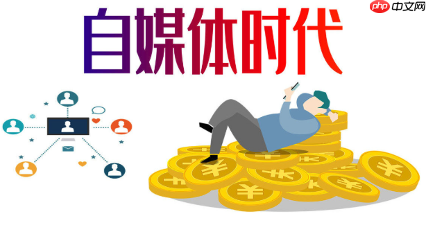 新手小红书快速起号指南(内容定位+粉丝增长+高效运营+变现技巧全解析)