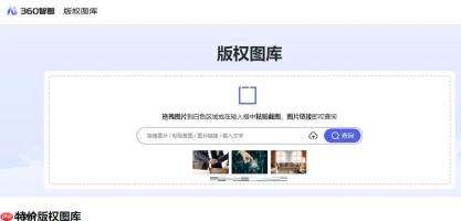 360智图如何快速提升图片点击率？优化技巧全解析