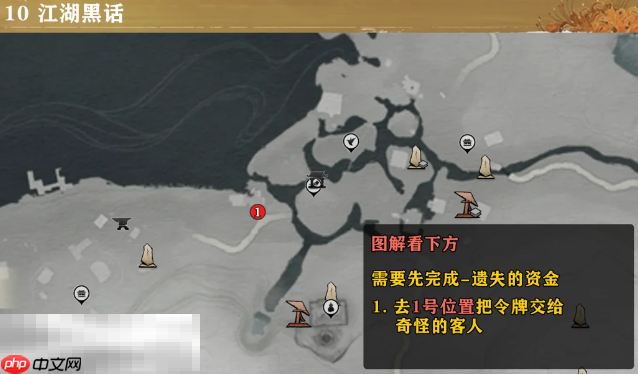 燕云十六声江湖黑话怎么做 清河隐月山万事知攻略