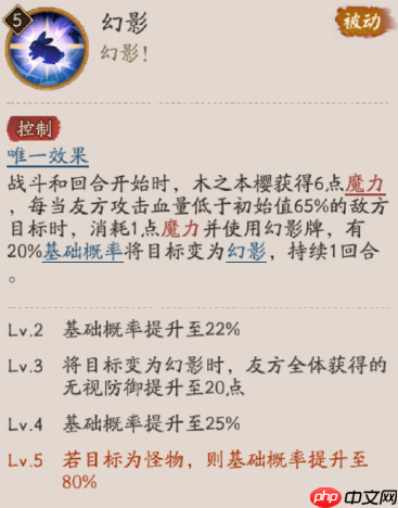 阴阳师木之本樱技能是什么-阴阳师小樱技能一览