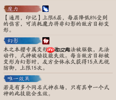 阴阳师木之本樱技能是什么-阴阳师小樱技能一览