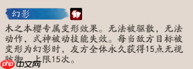 阴阳师木之本樱技能是什么-阴阳师小樱技能一览