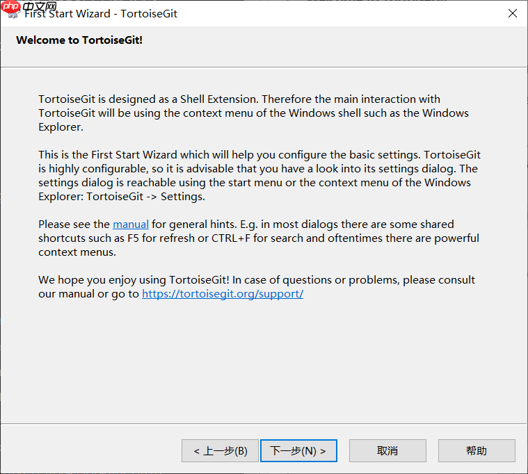 Git的安装与TortoiseGit的安装和汉化