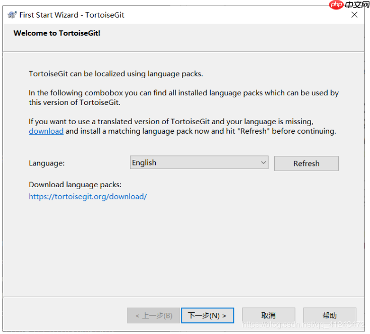 Git的安装与TortoiseGit的安装和汉化