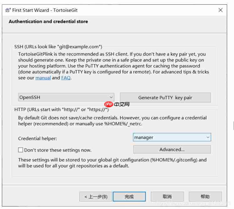 Git的安装与TortoiseGit的安装和汉化