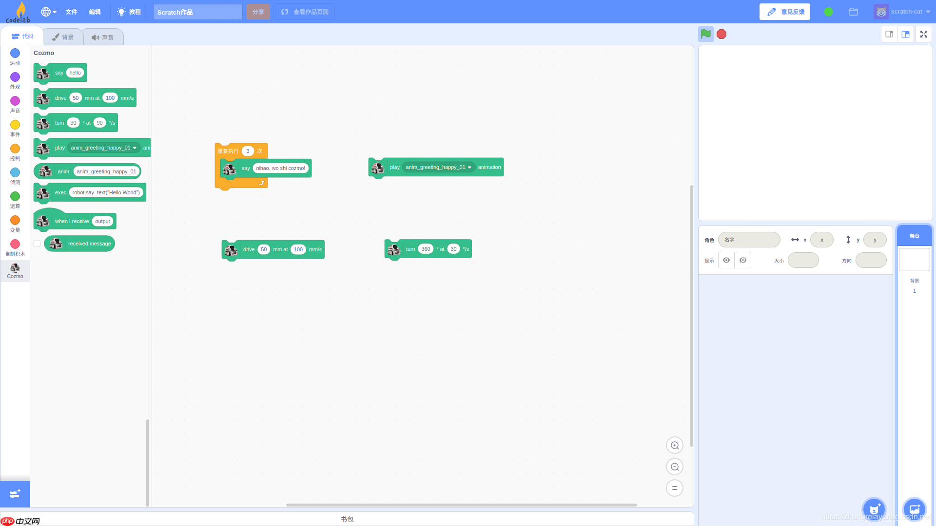 Cozmo机器人使用中文Scratch3编程案例（codelab）