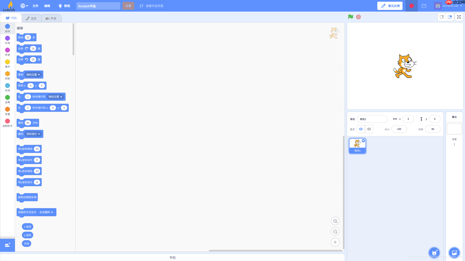 Cozmo机器人使用中文Scratch3编程案例（codelab）